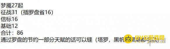 diablofans游戏攻略
