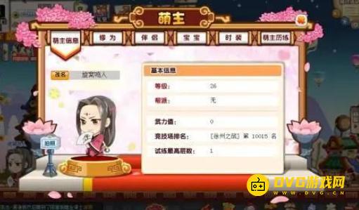 diablofans游戏攻略