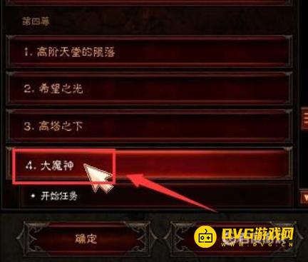 diablofans游戏攻略