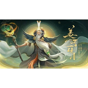 王者荣耀新版姜子牙什么时候正式上线-姜子牙正式上线时间介绍