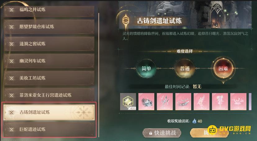 diablofans游戏攻略