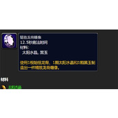 魔兽世界精致龙骨雕像怎么做-精致龙骨雕像制作流程攻略2024