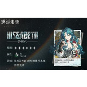 重返未来1999冷周六技能是什么-冷周六技能描述一览