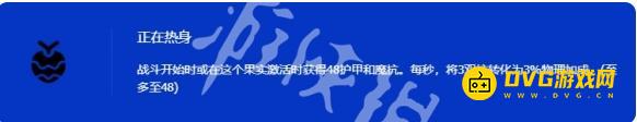 diablofans游戏攻略