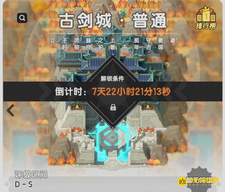 diablofans游戏攻略