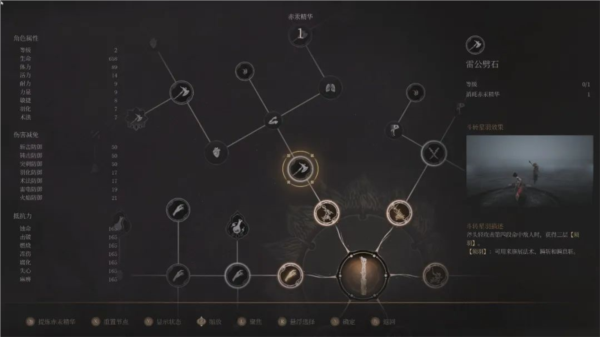 明末渊虚之羽图片12