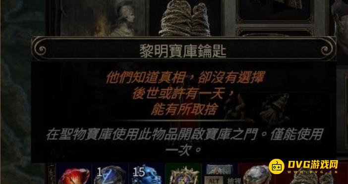 diablofans游戏攻略