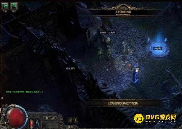 diablofans游戏攻略