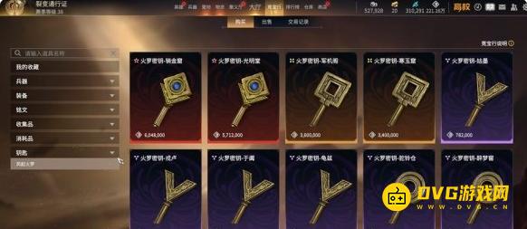 diablofans游戏攻略