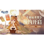命运圣契火系阵容选什么好-火系最强阵容搭配攻略详情