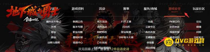 diablofans游戏攻略