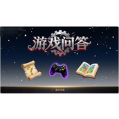 寻找一个很多年的游戏