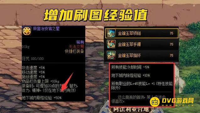 diablofans游戏攻略