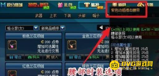 diablofans游戏攻略