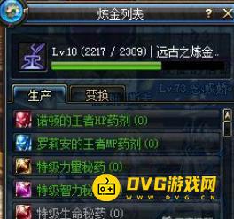 diablofans游戏攻略