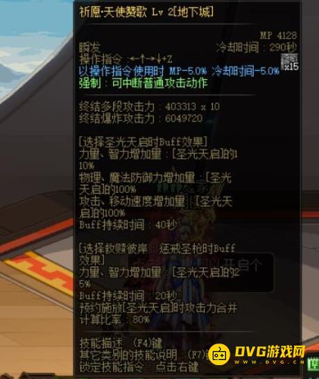 diablofans游戏攻略