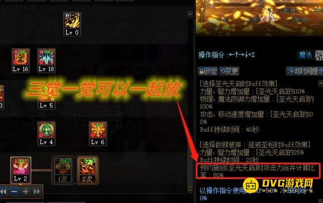 diablofans游戏攻略