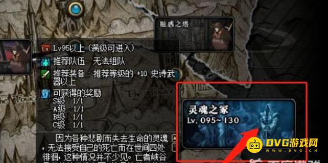 diablofans游戏攻略