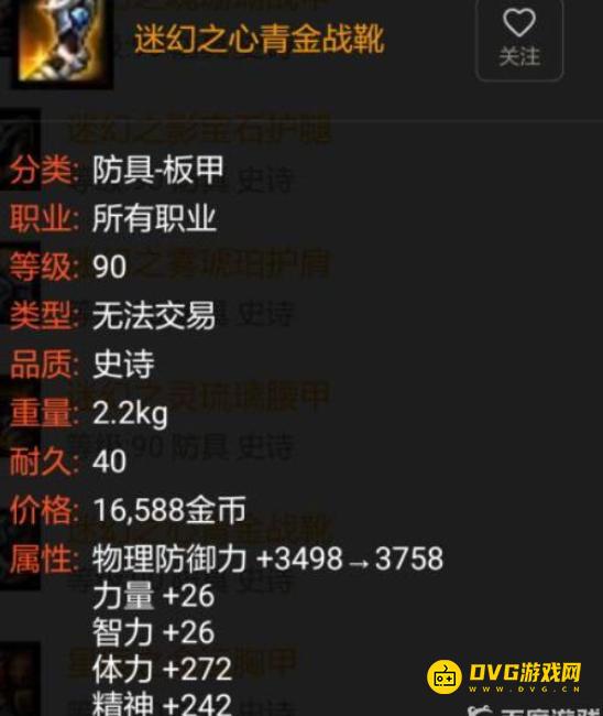 diablofans游戏攻略