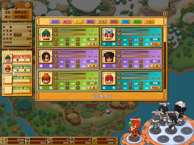 富甲天下5电脑版