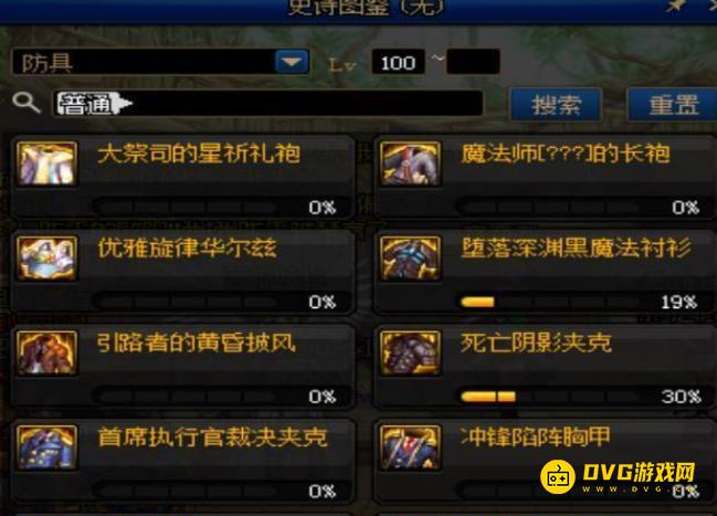 diablofans游戏攻略