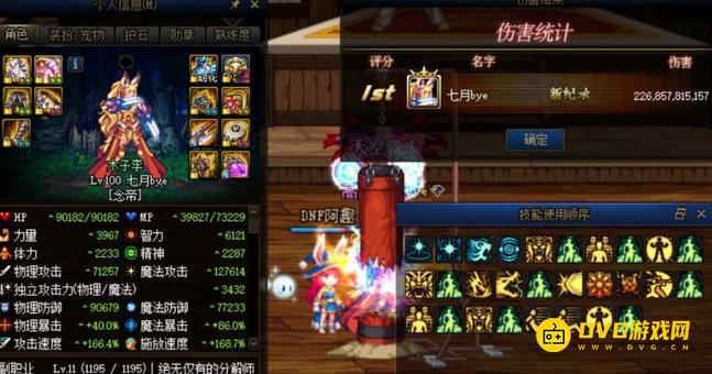 diablofans游戏攻略