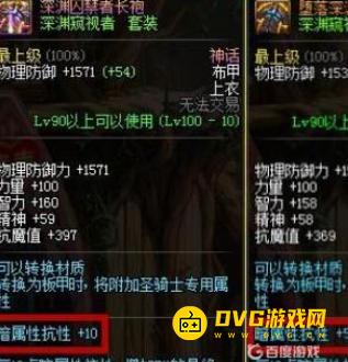 diablofans游戏攻略