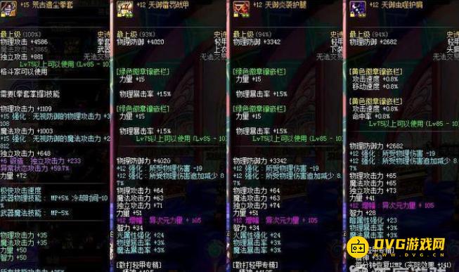 diablofans游戏攻略
