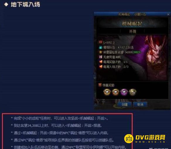 diablofans游戏攻略