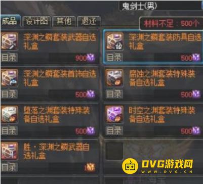 diablofans游戏攻略