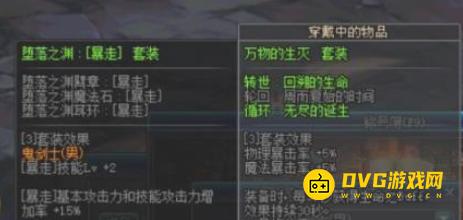 diablofans游戏攻略