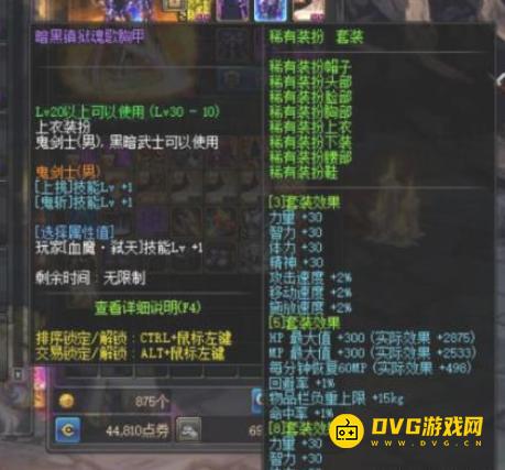 diablofans游戏攻略