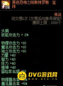 diablofans游戏攻略