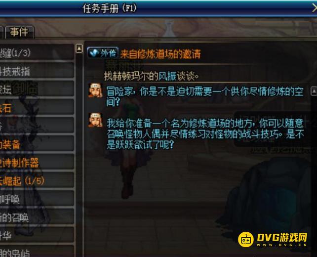 diablofans游戏攻略