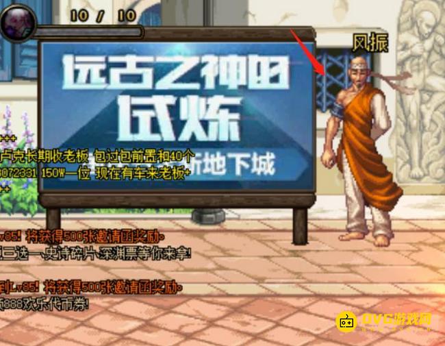 diablofans游戏攻略