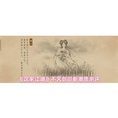 汉家江湖不灭剑印新潜质怎么样-汉家江湖不灭剑印新潜质测评