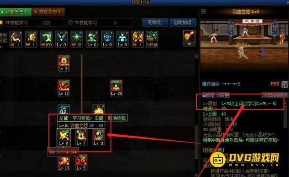diablofans游戏攻略
