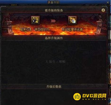diablofans游戏攻略