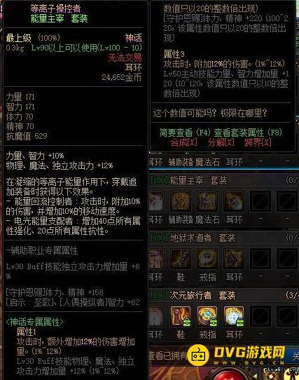 diablofans游戏攻略