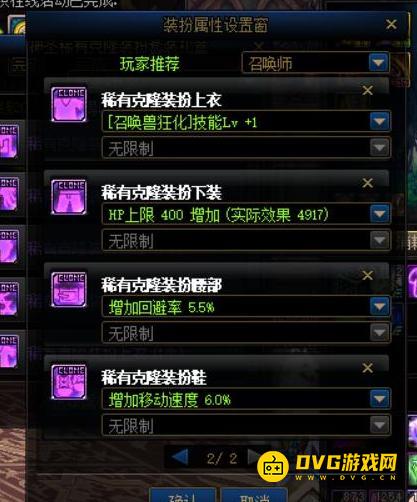 diablofans游戏攻略