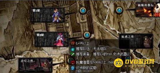 diablofans游戏攻略