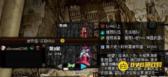 diablofans游戏攻略