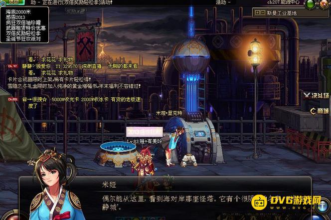 diablofans游戏攻略