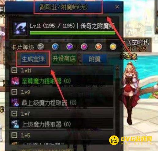 diablofans游戏攻略