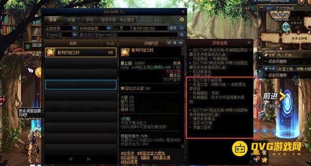 diablofans游戏攻略