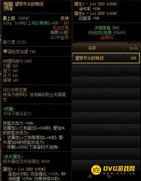 diablofans游戏攻略