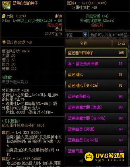 diablofans游戏攻略