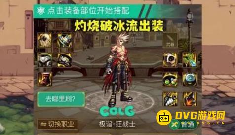 diablofans游戏攻略