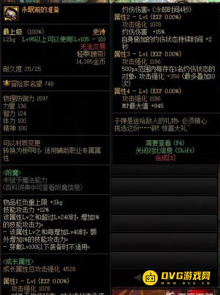diablofans游戏攻略