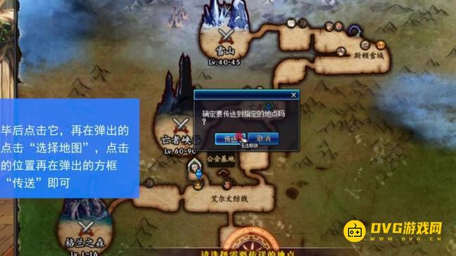 diablofans游戏攻略